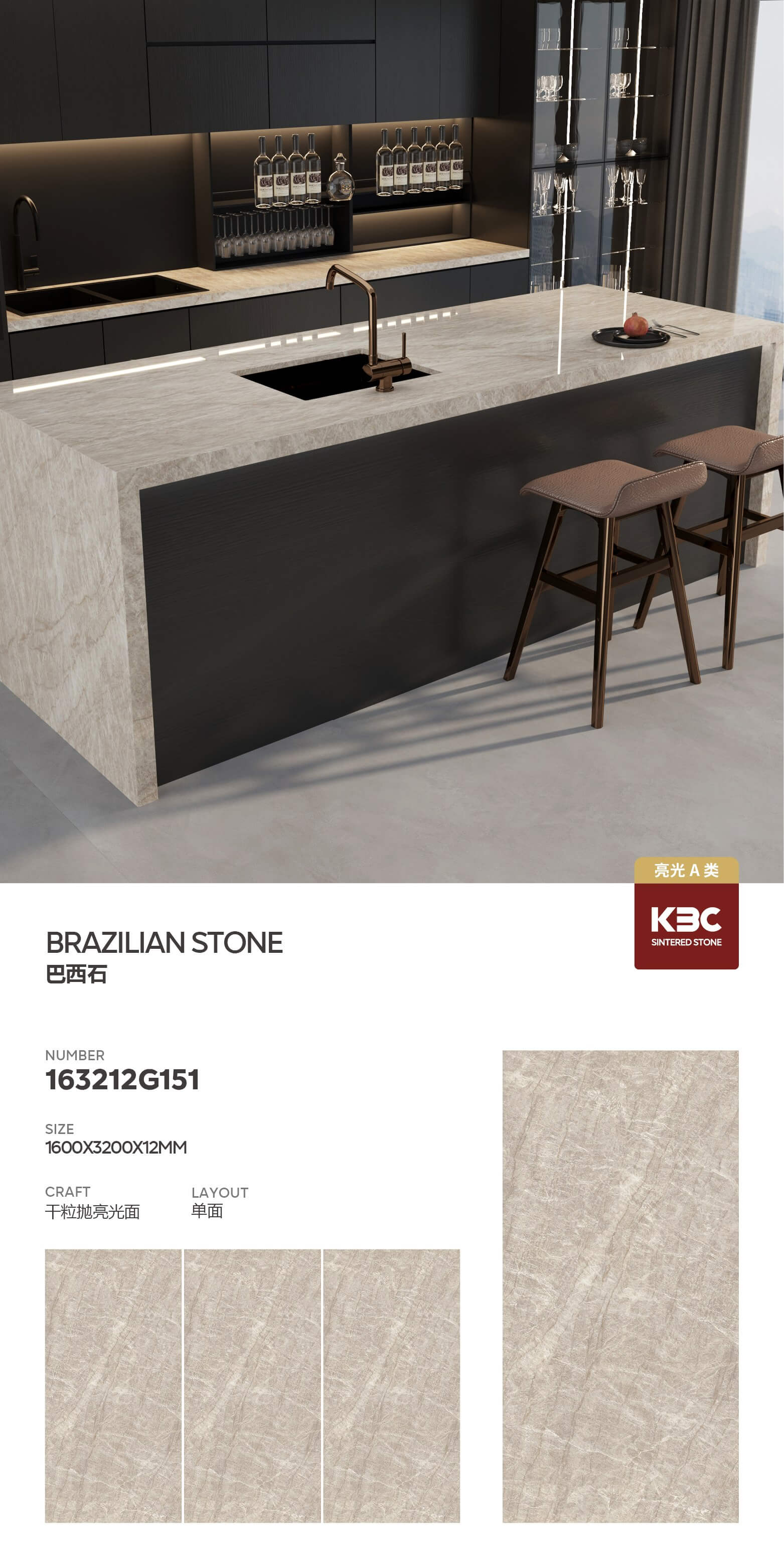Brazilian stone