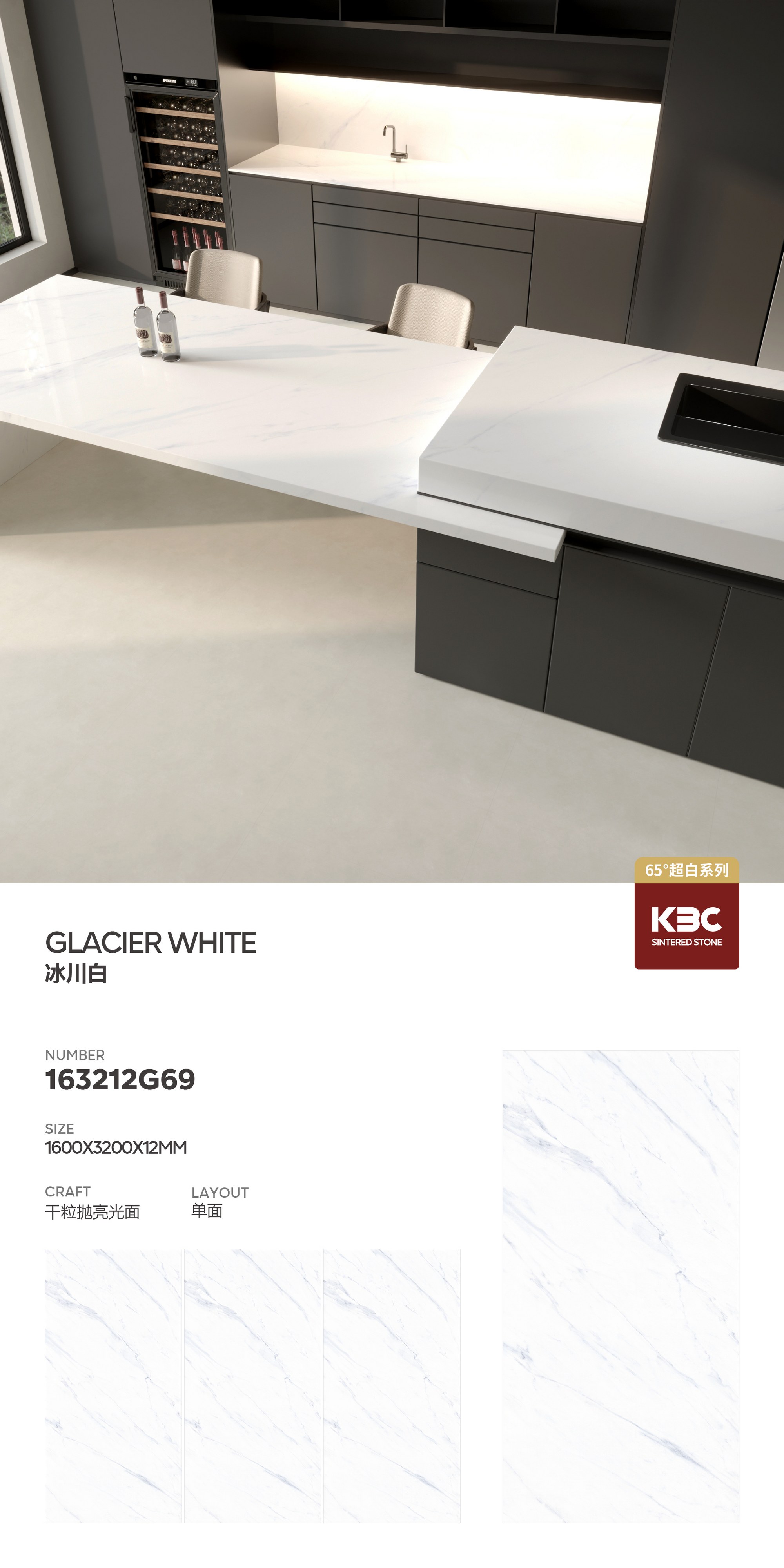 glacier white