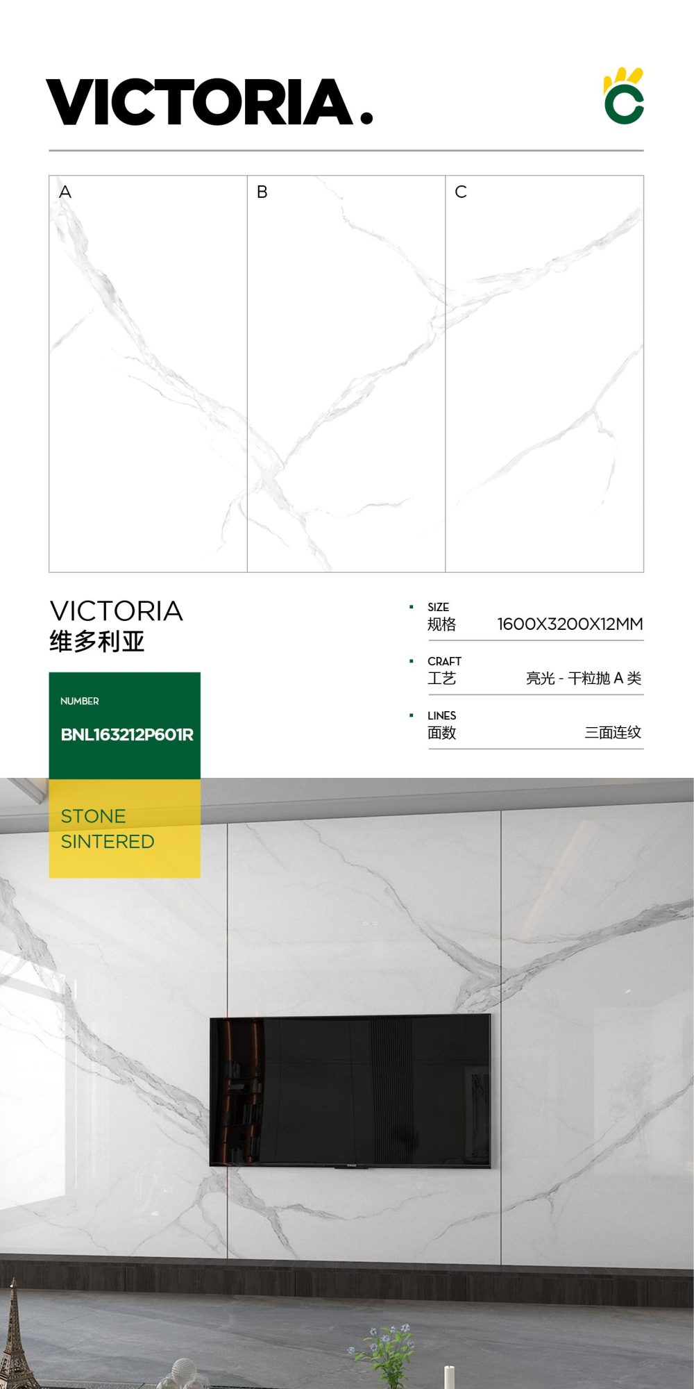 victoria 163212P601R image 1