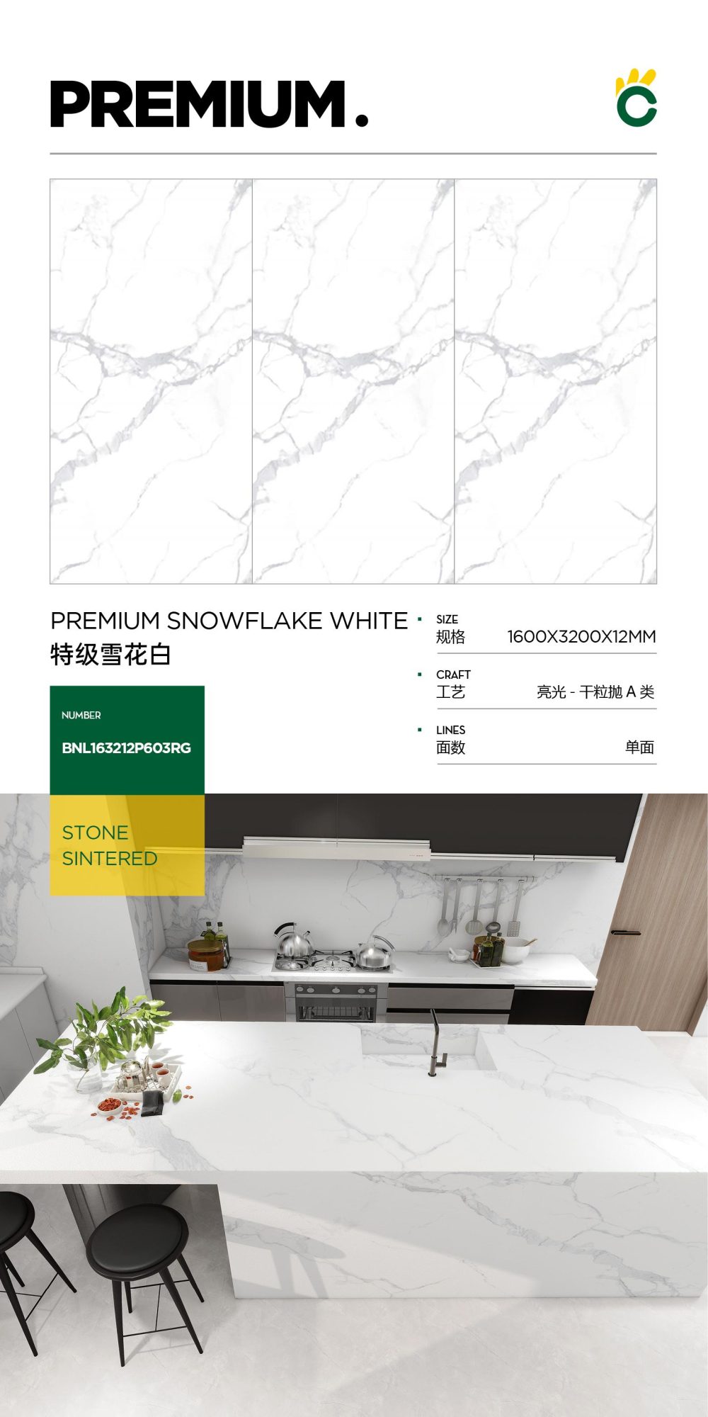 Special snowflake white 163212P603RG image 1