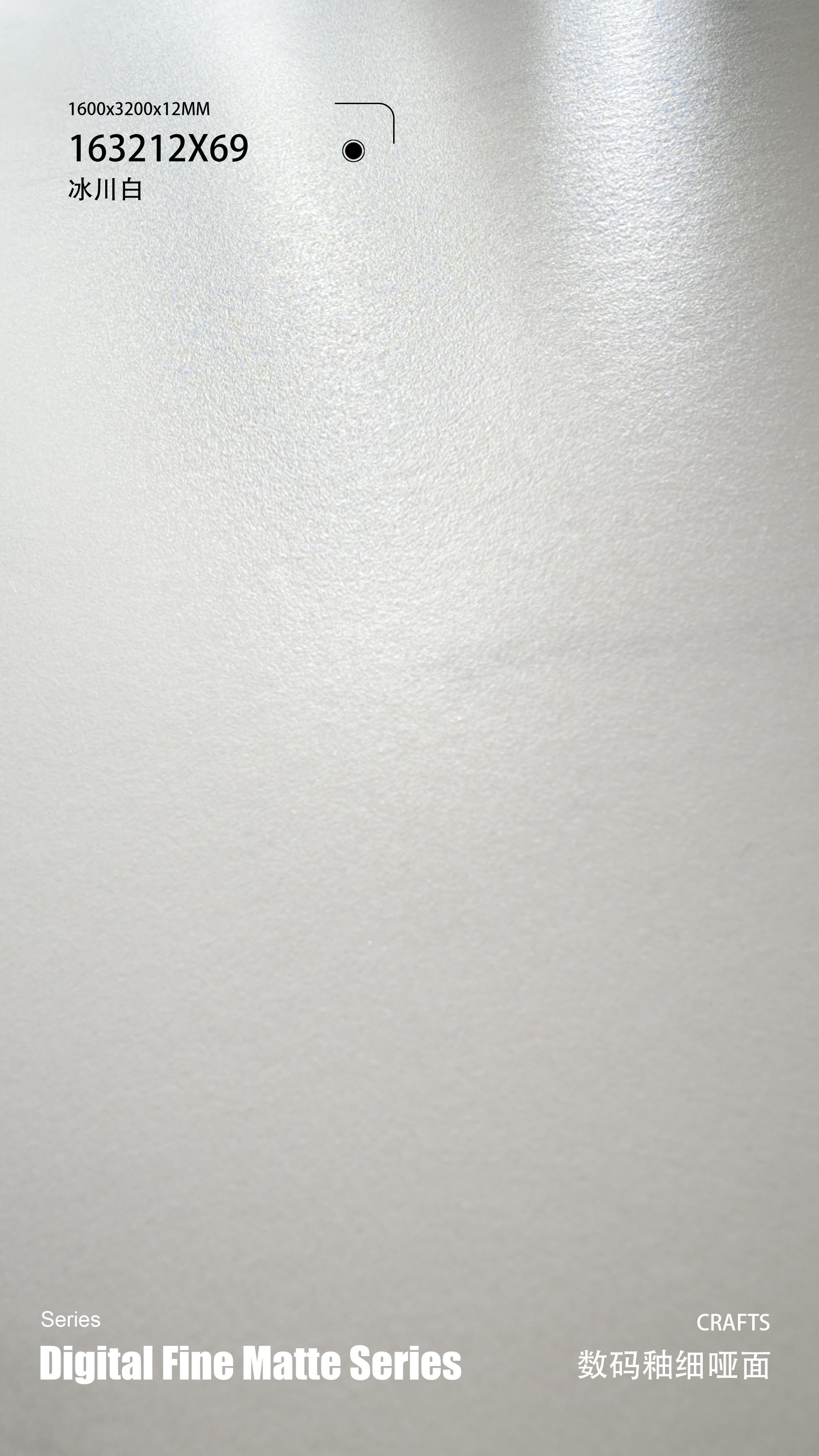 冰川白 163212X69 image 3