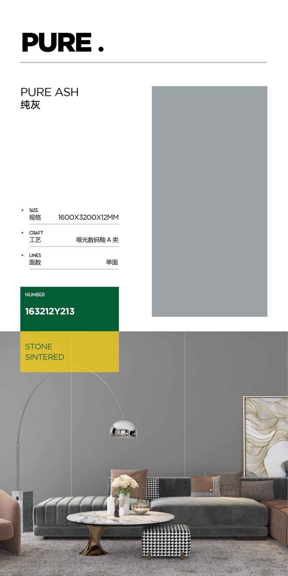 pure gray 163212Y213 image 1