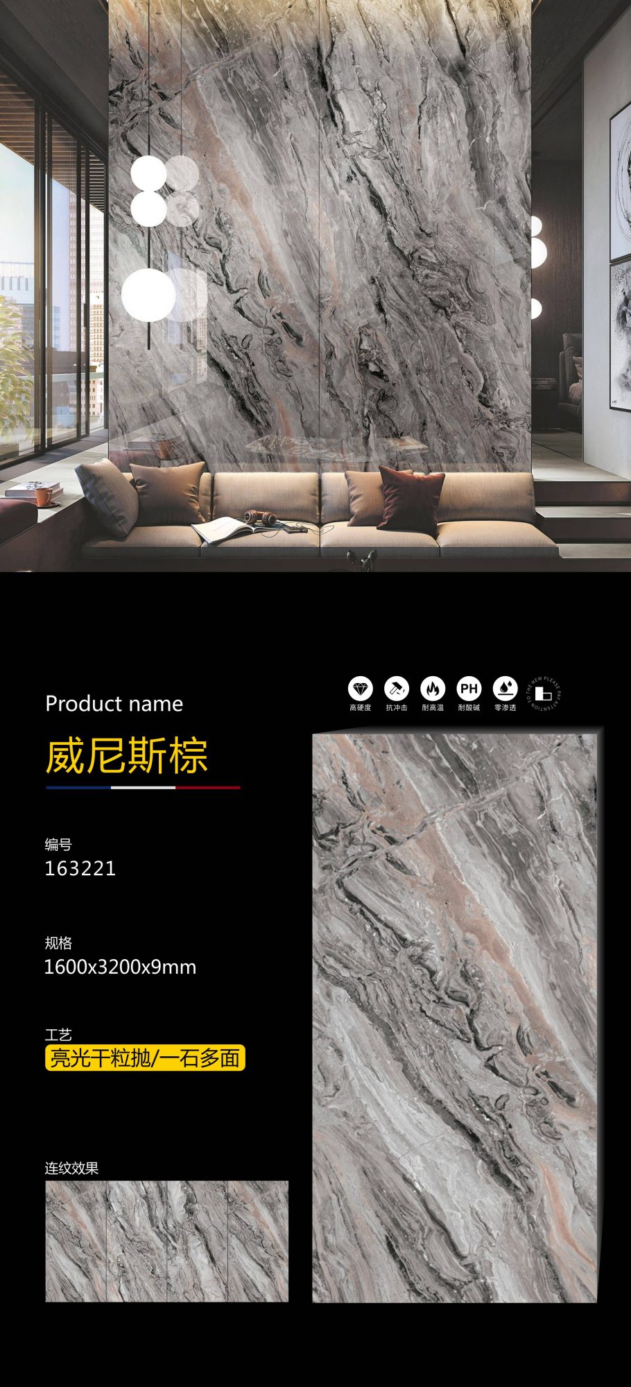 Venetian Brown 163221 image 1