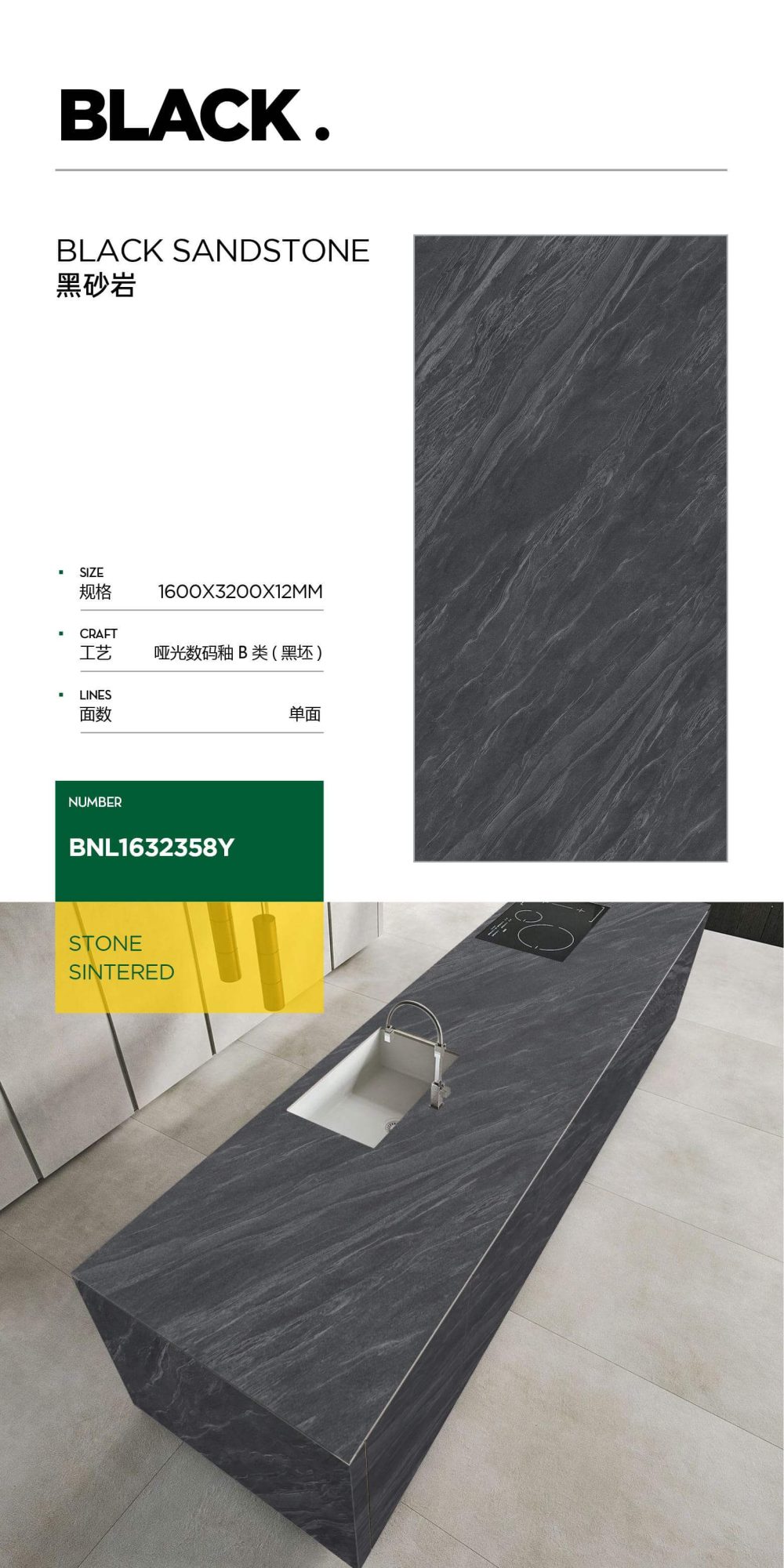 black sandstone 1632358Y image 1