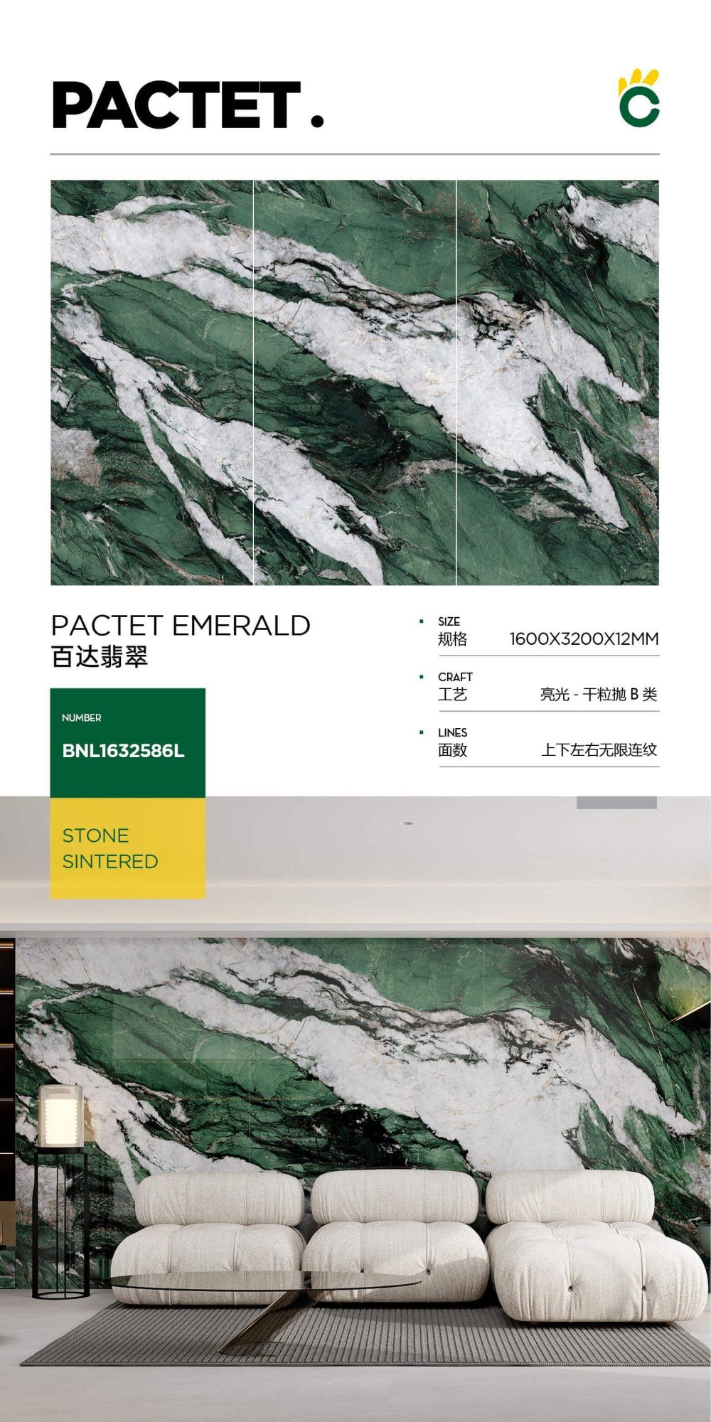 Patek emerald 1632586L image 1