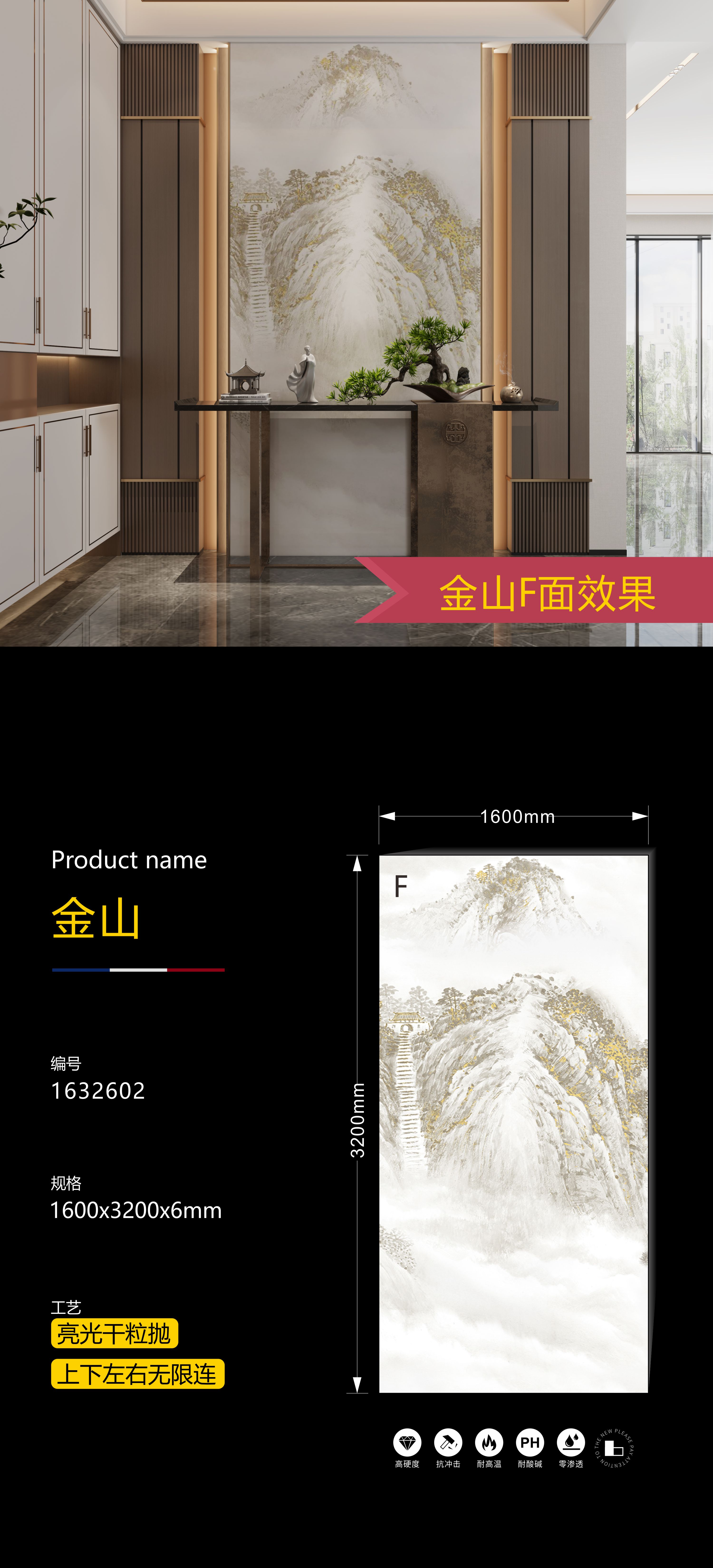 Jinshan 1632602 image 5