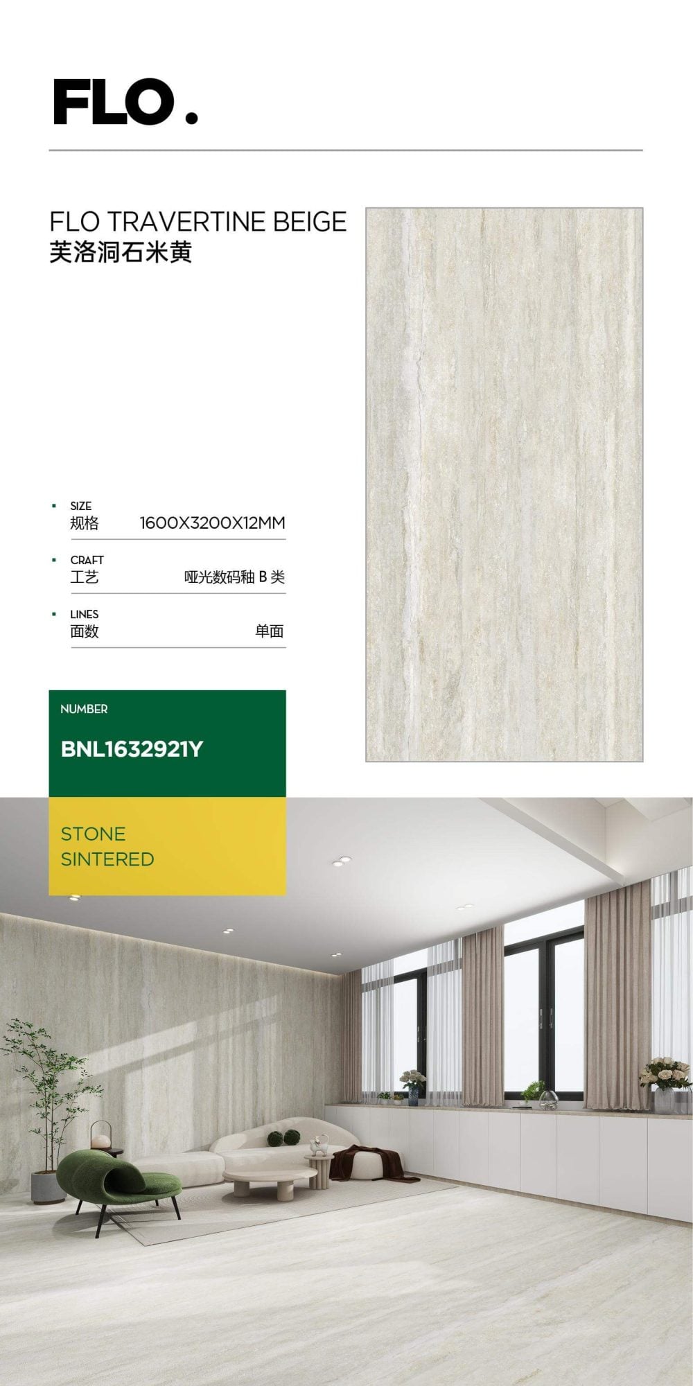 Flo Travertine Beige 1632921Y image 1