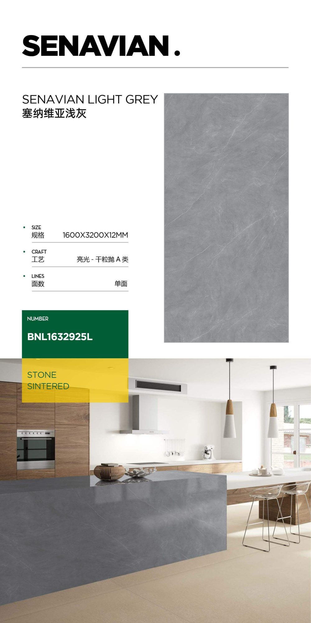 Sennavia grigio chiaro 1632925L image 1