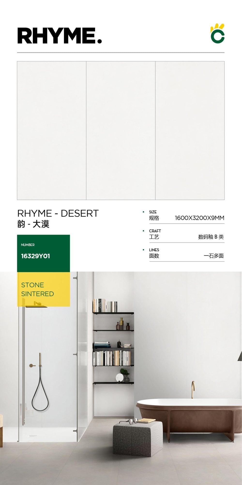 Rhyme-Desert
