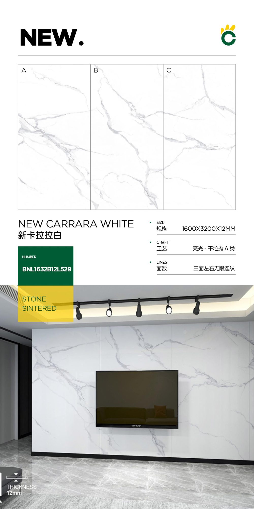 Nuovo Bianco Carrara 1632B12L529 image 1