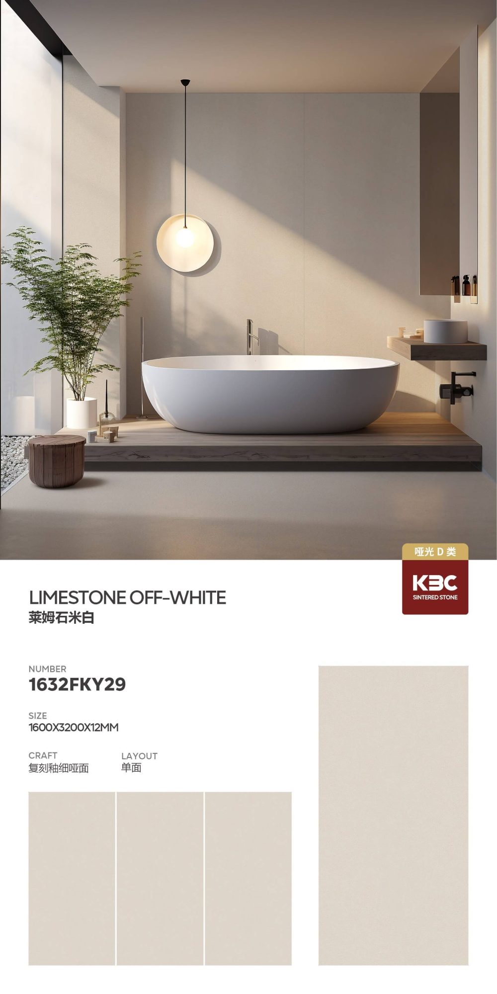Lime stone off-white 1632FKY29 image 1