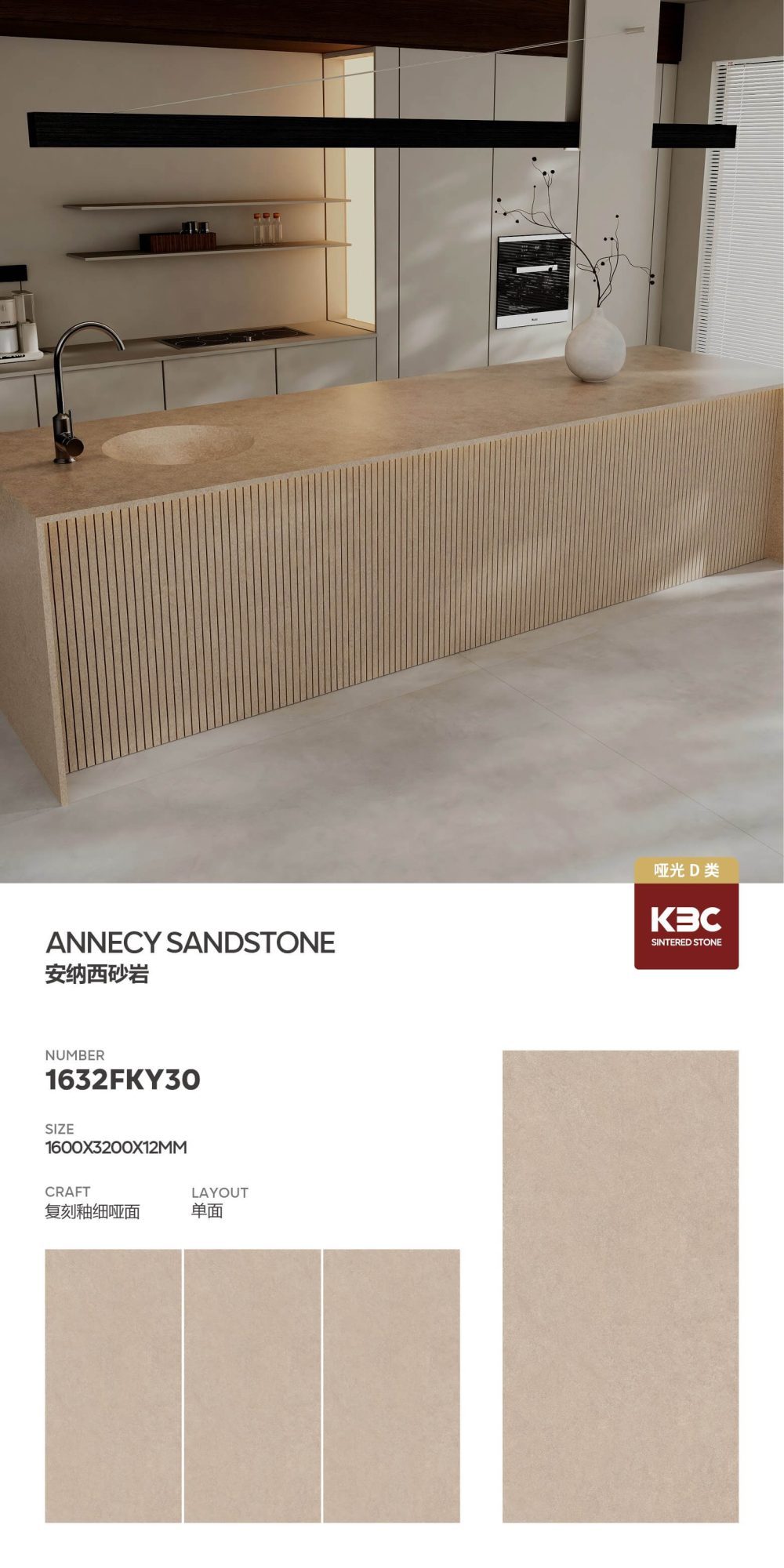Annecy Sandstone 1632FKY30 image 1