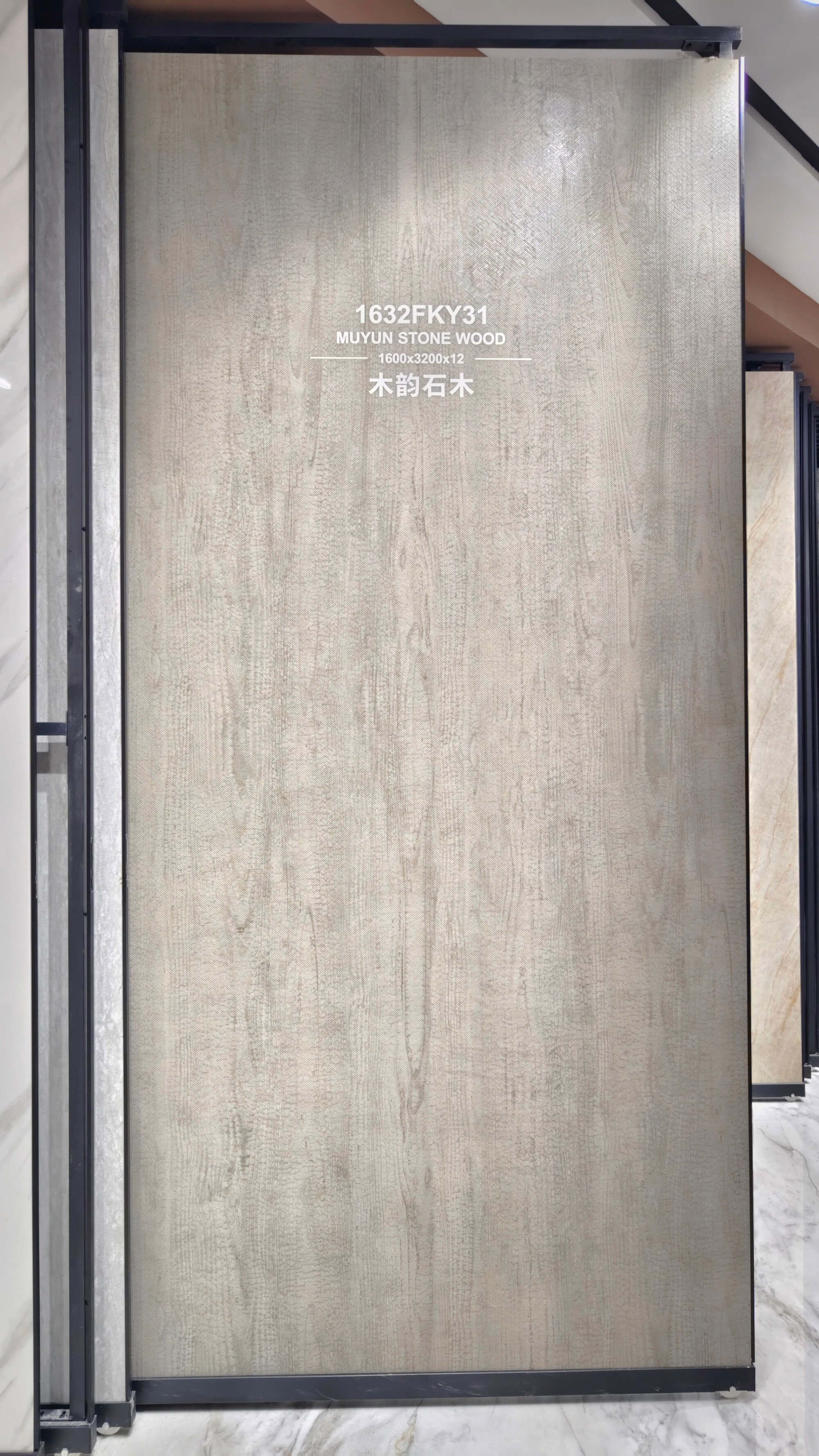 木韵石木 1632FKY31 image 2