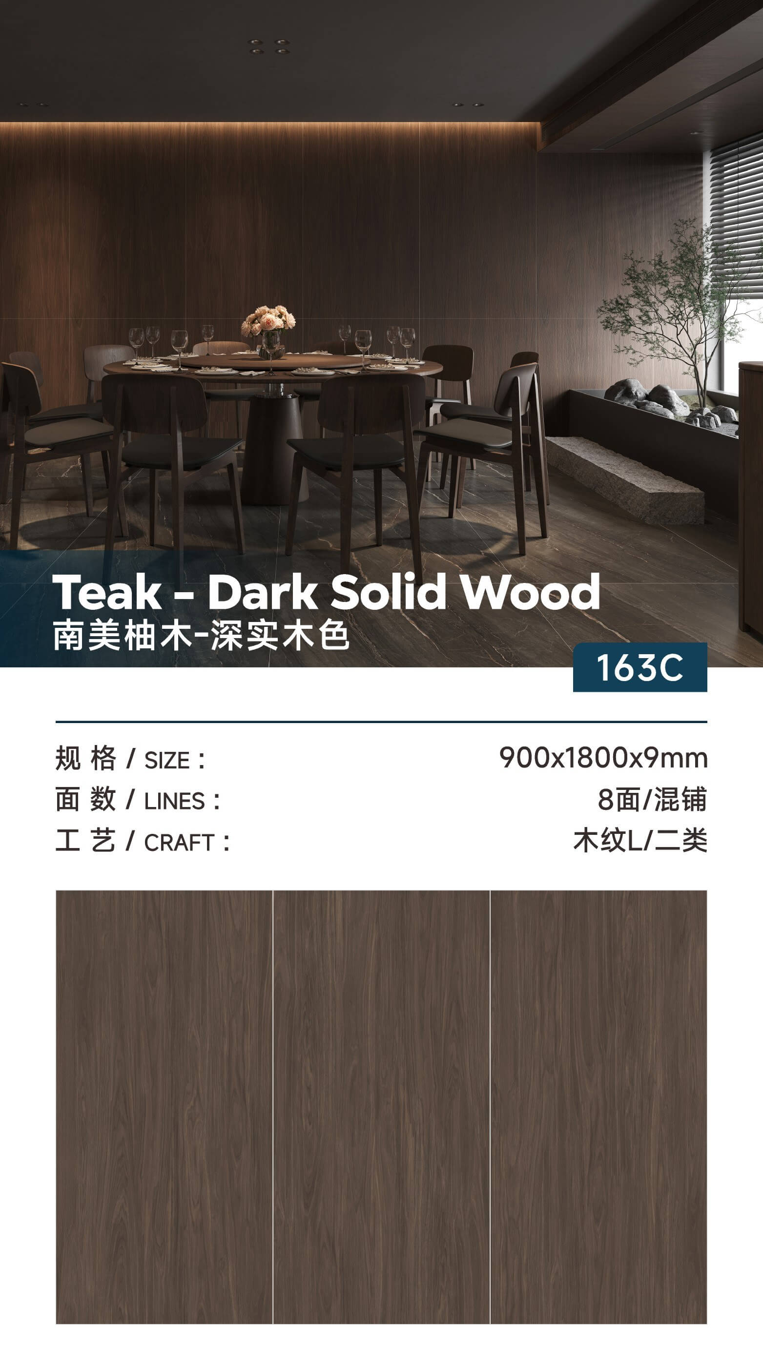 South American teak-dark solid wood color