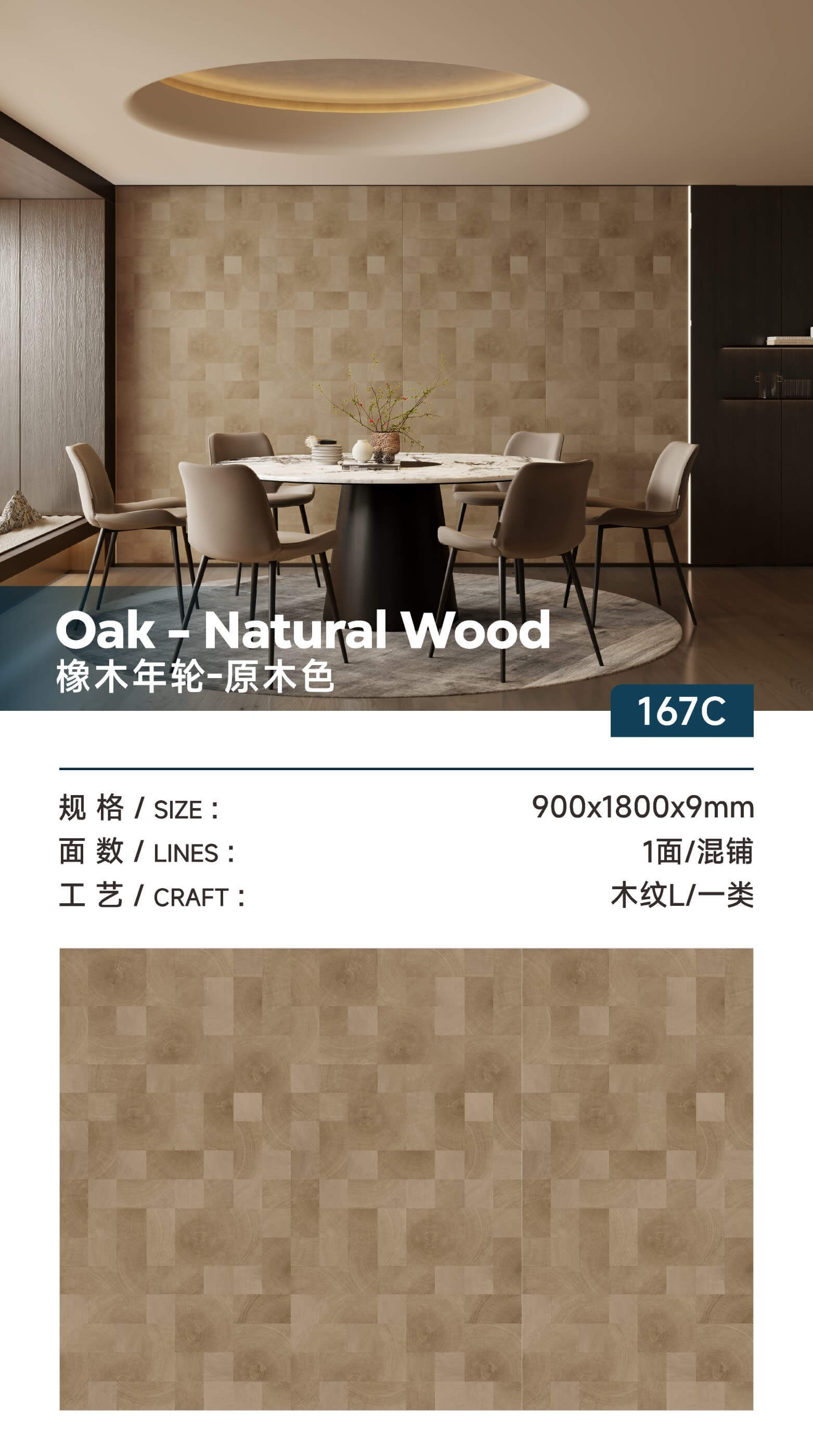 橡木年轮-原木色