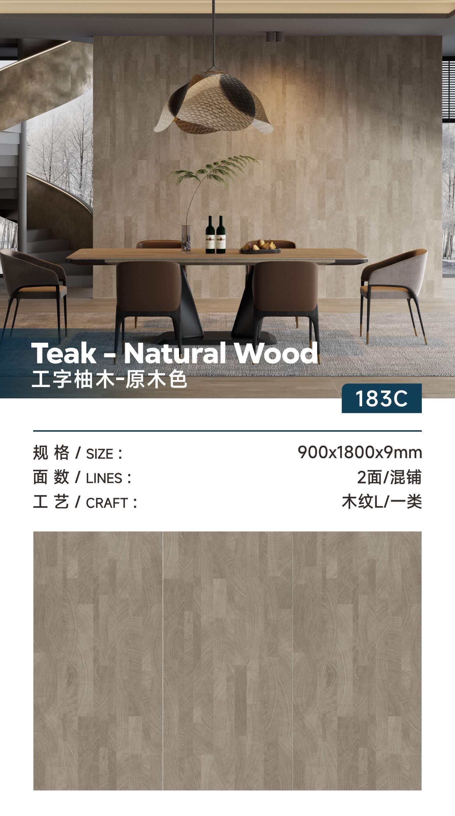 I-shaped teak-natural wood color
