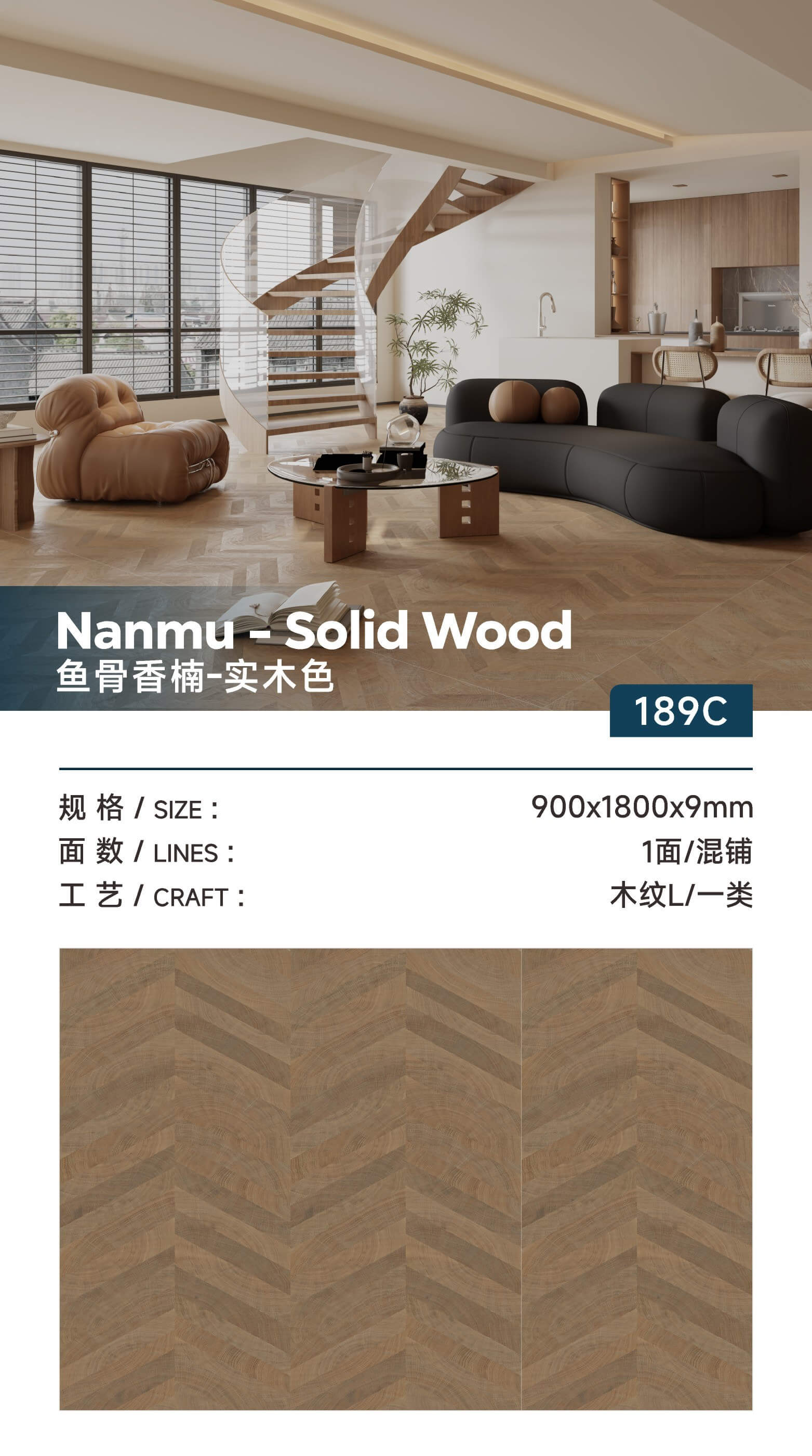 Fishbone Xiangnan-solid wood color