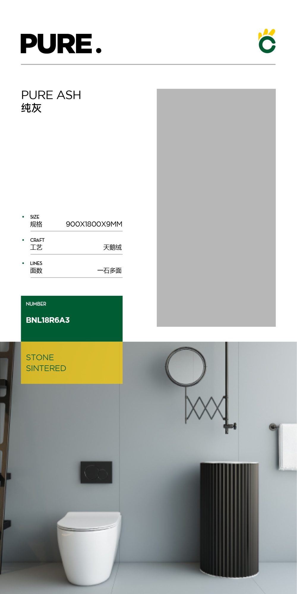 grigio puro 18R6A3 image 1