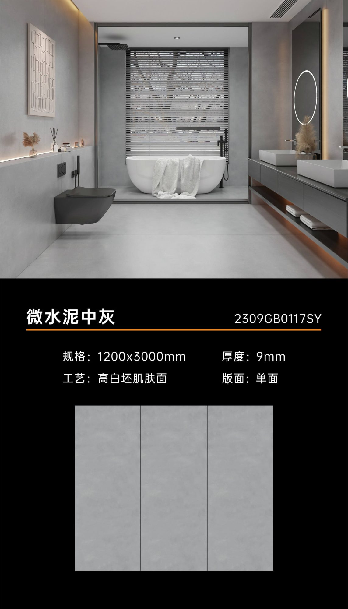 Micro cement medium gray 2309GB0117SY image 1