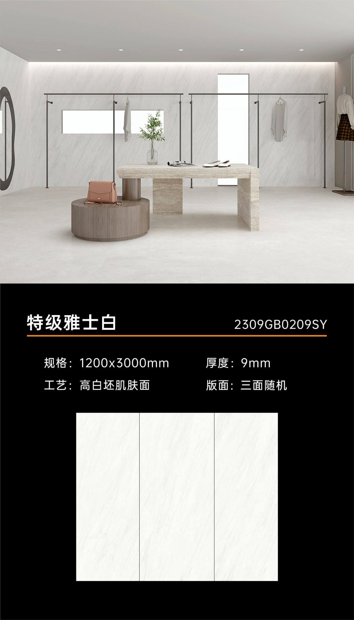 Extra white 2309GB0209SY image 1