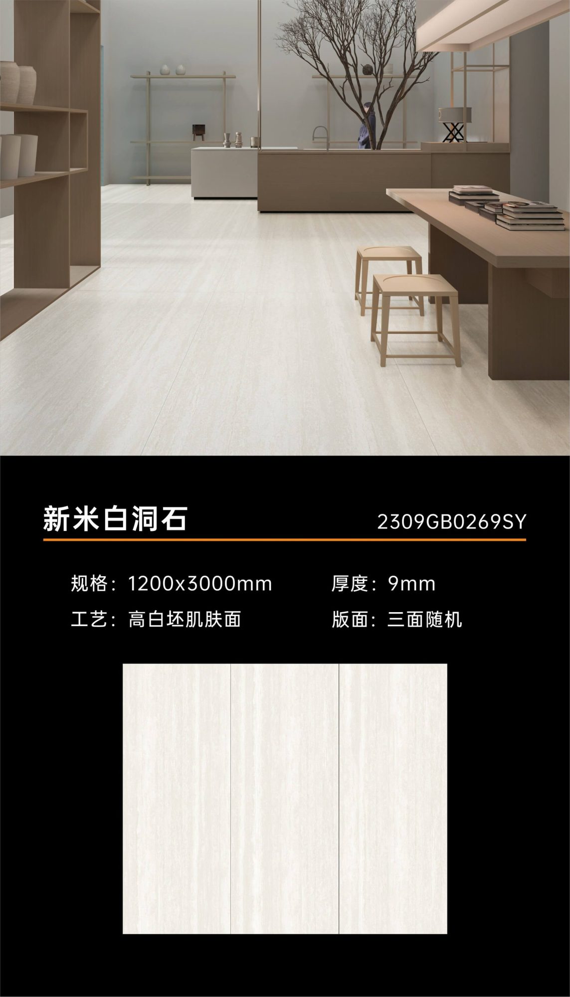 New rice white travertine 2309GB0269SY image 1