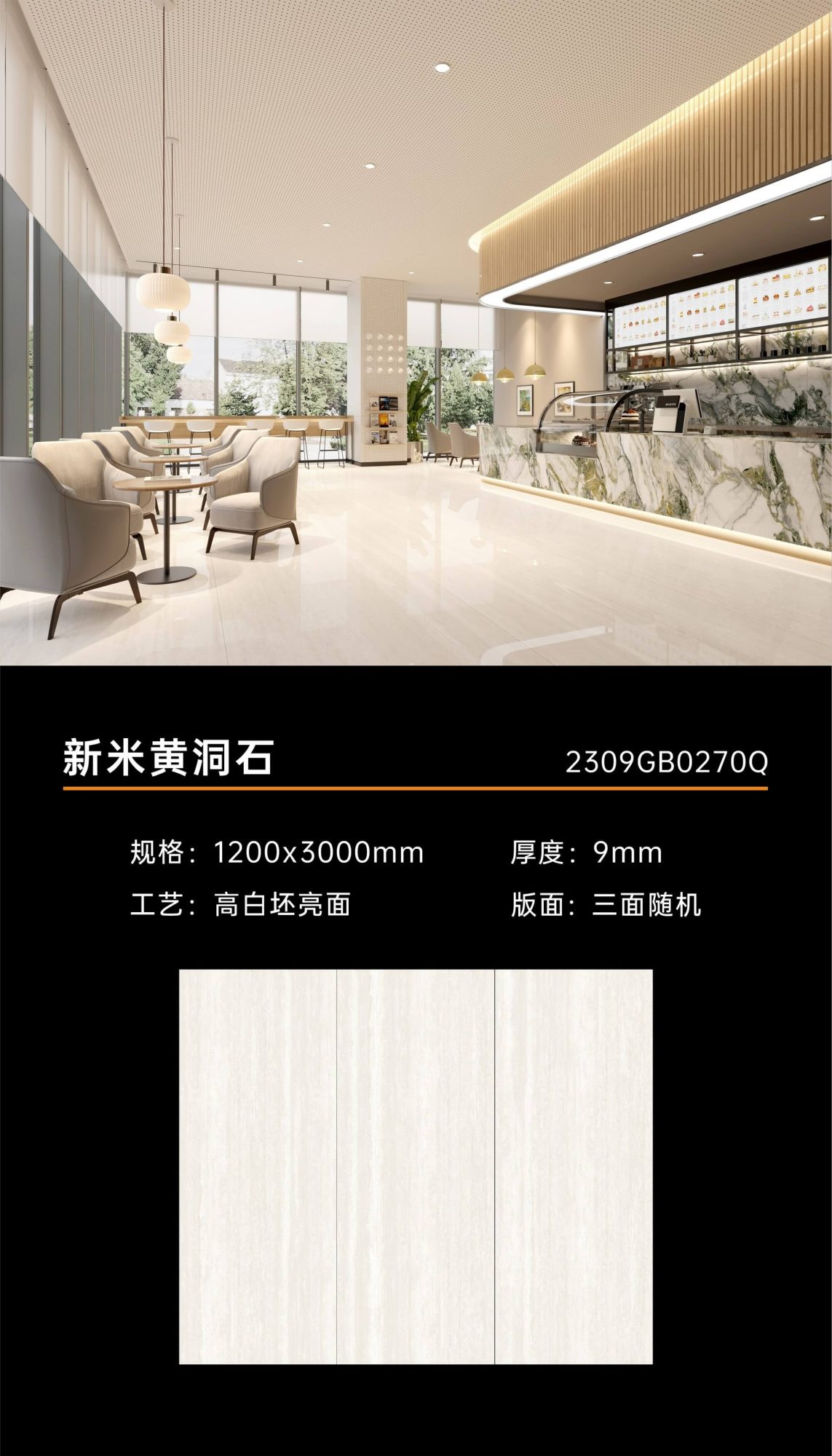 Nuovo travertino beige 2309GB0270Q image 1