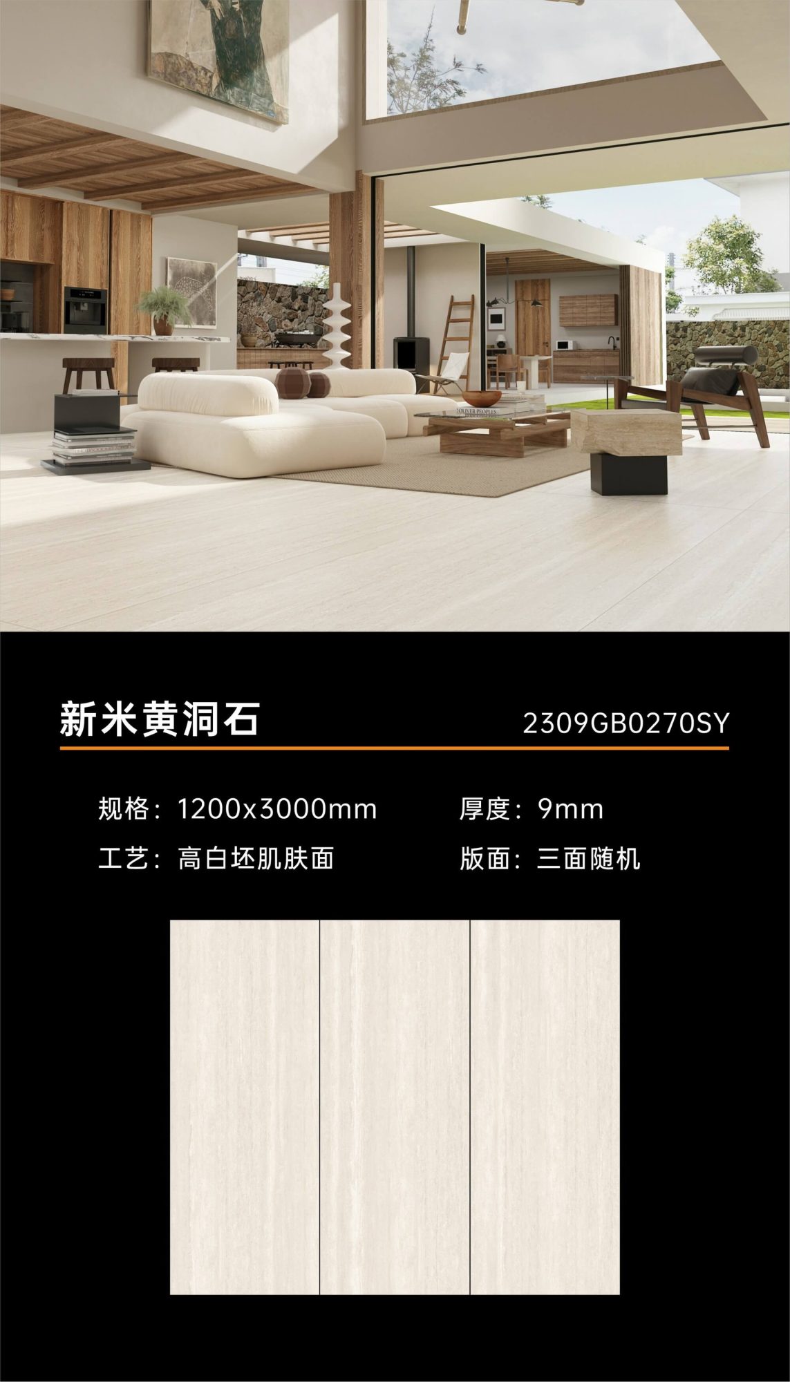 New beige travertine 2309GB0270SY image 1