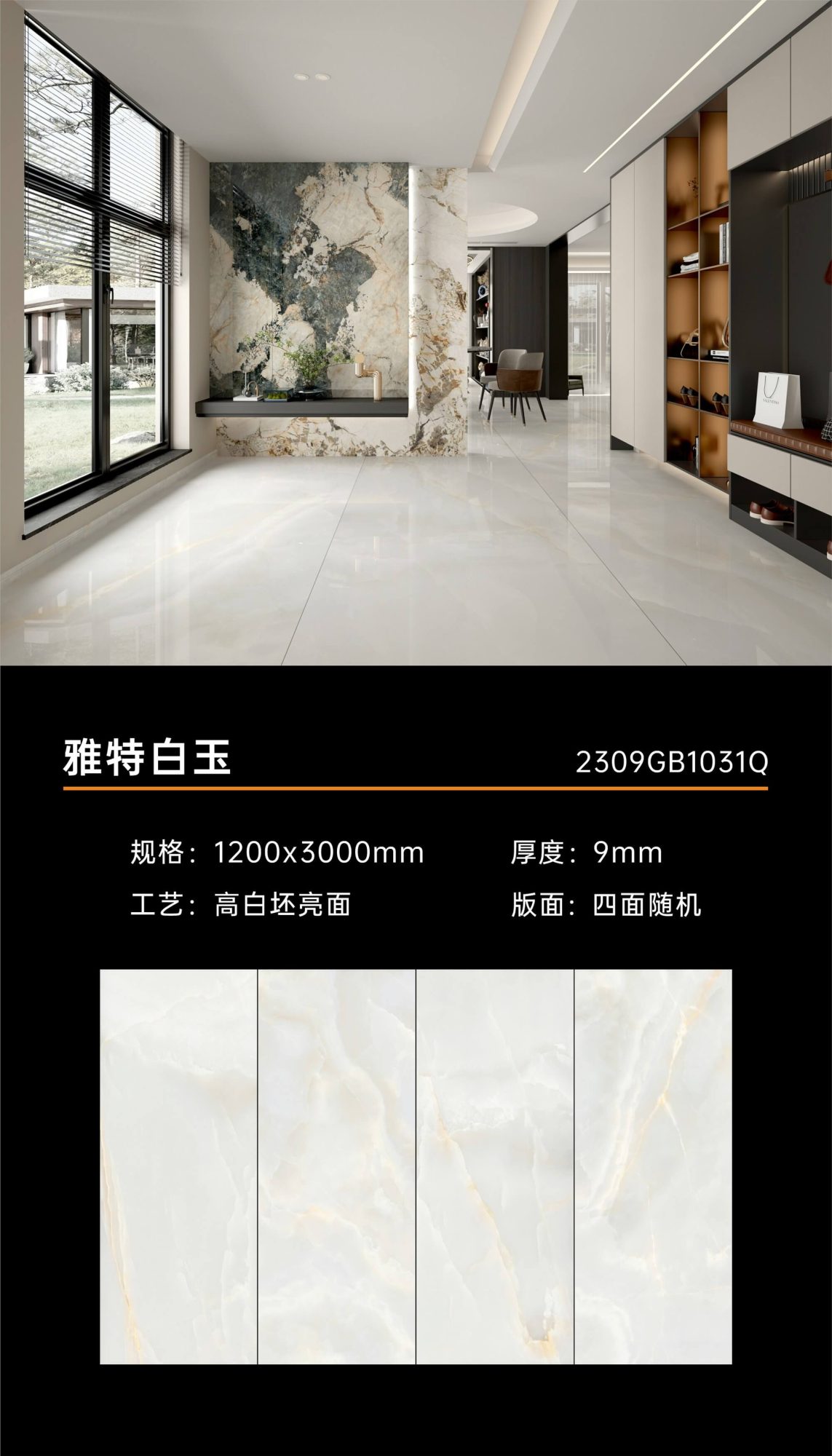 Yate white jade 2309GB1031Q image 1
