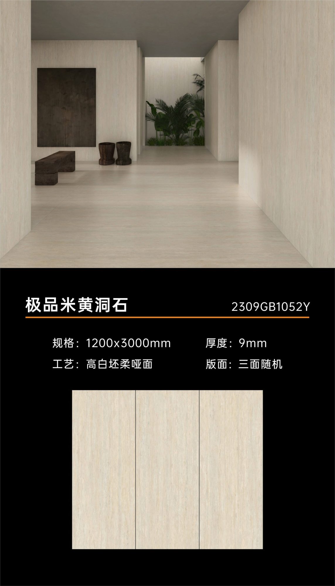 Travertin beige de première qualité 2309GB1052Y image 1
