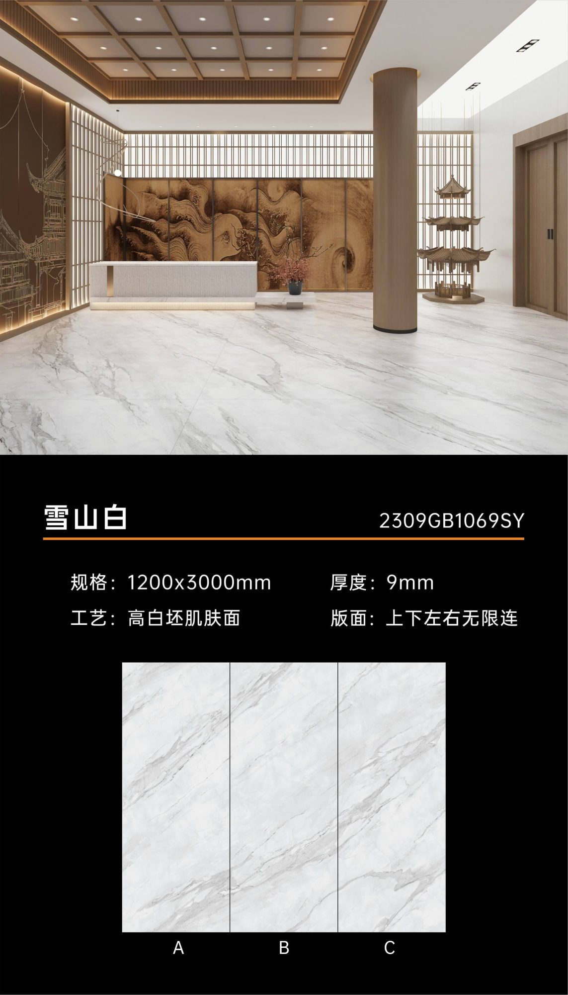 雪山白 2309GB1069SY image 1