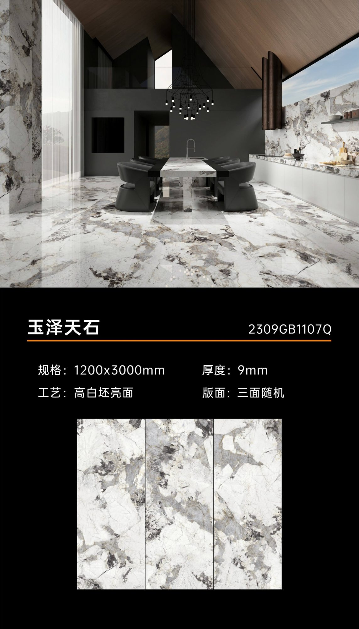 Yuze Tianshi 2309GB1107Q image 1