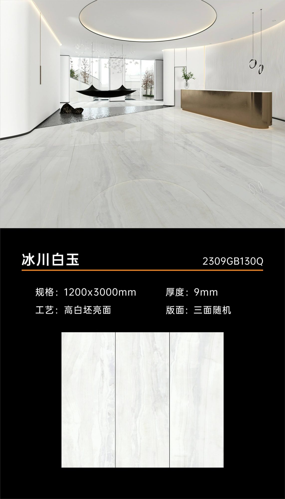 Glacier White Jade