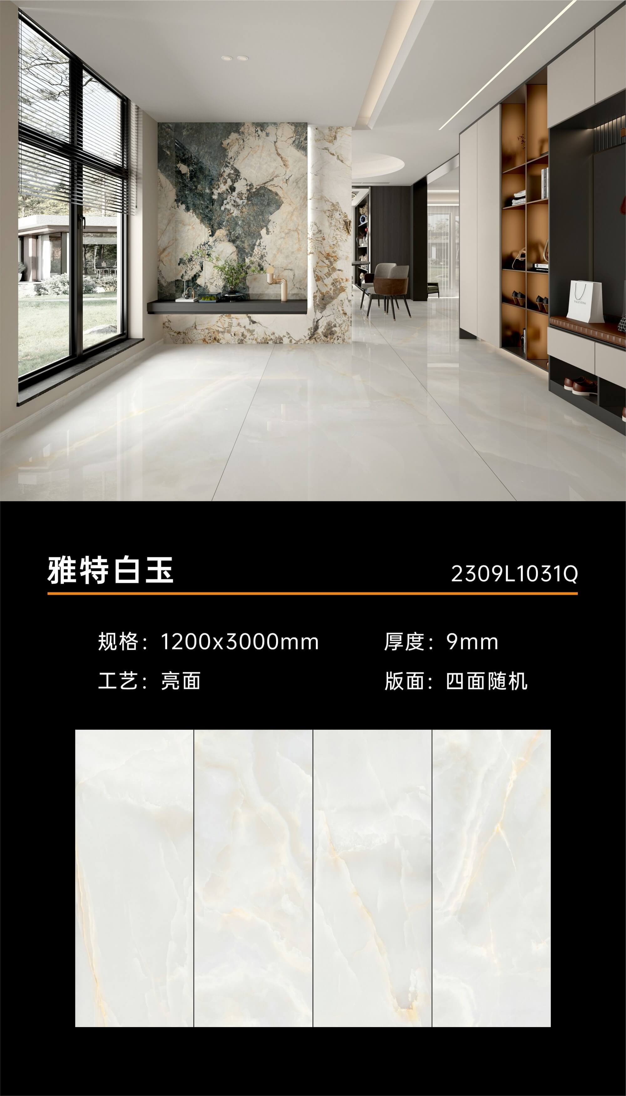 Yate white jade