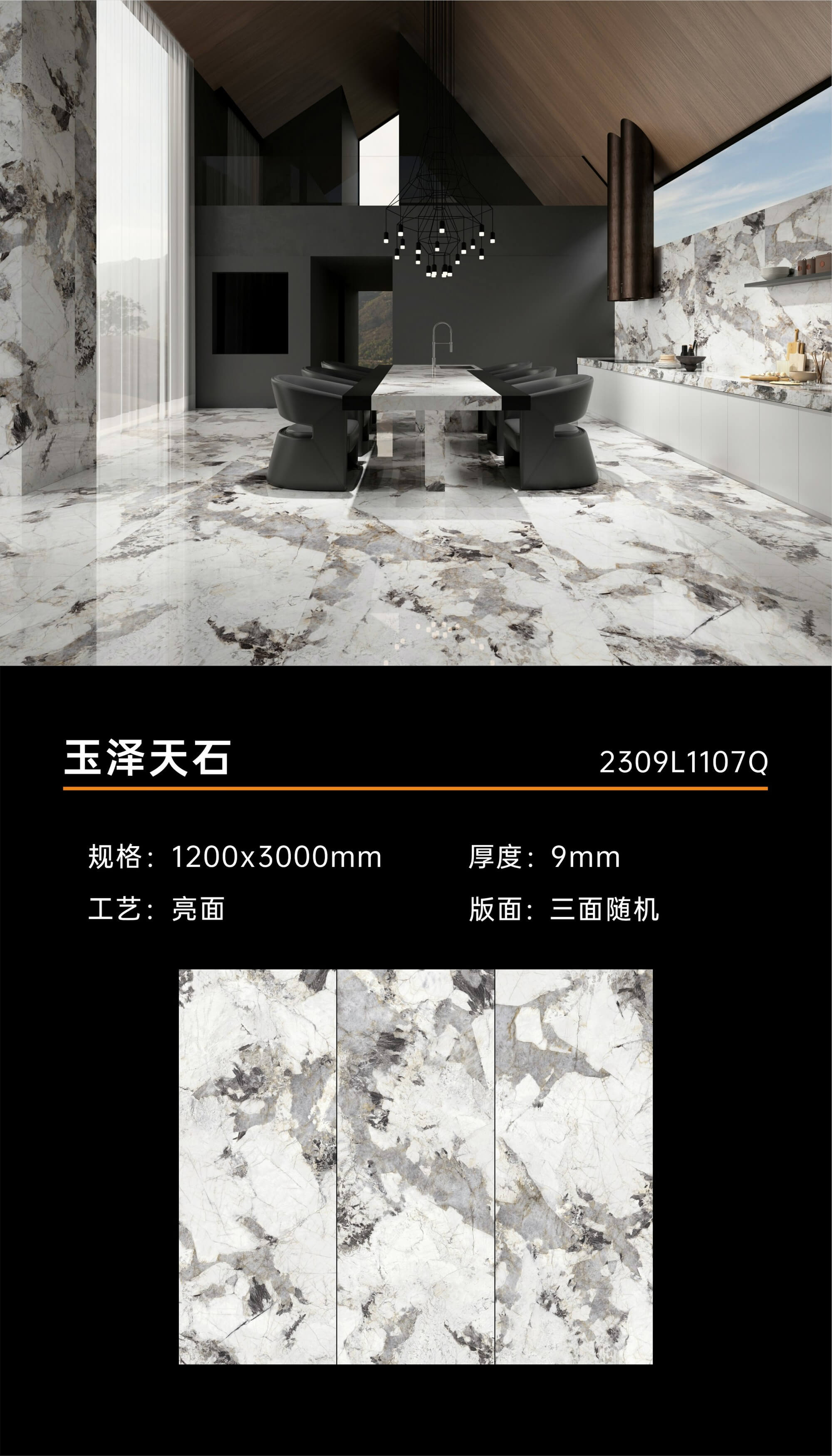 Yuze Tianshi