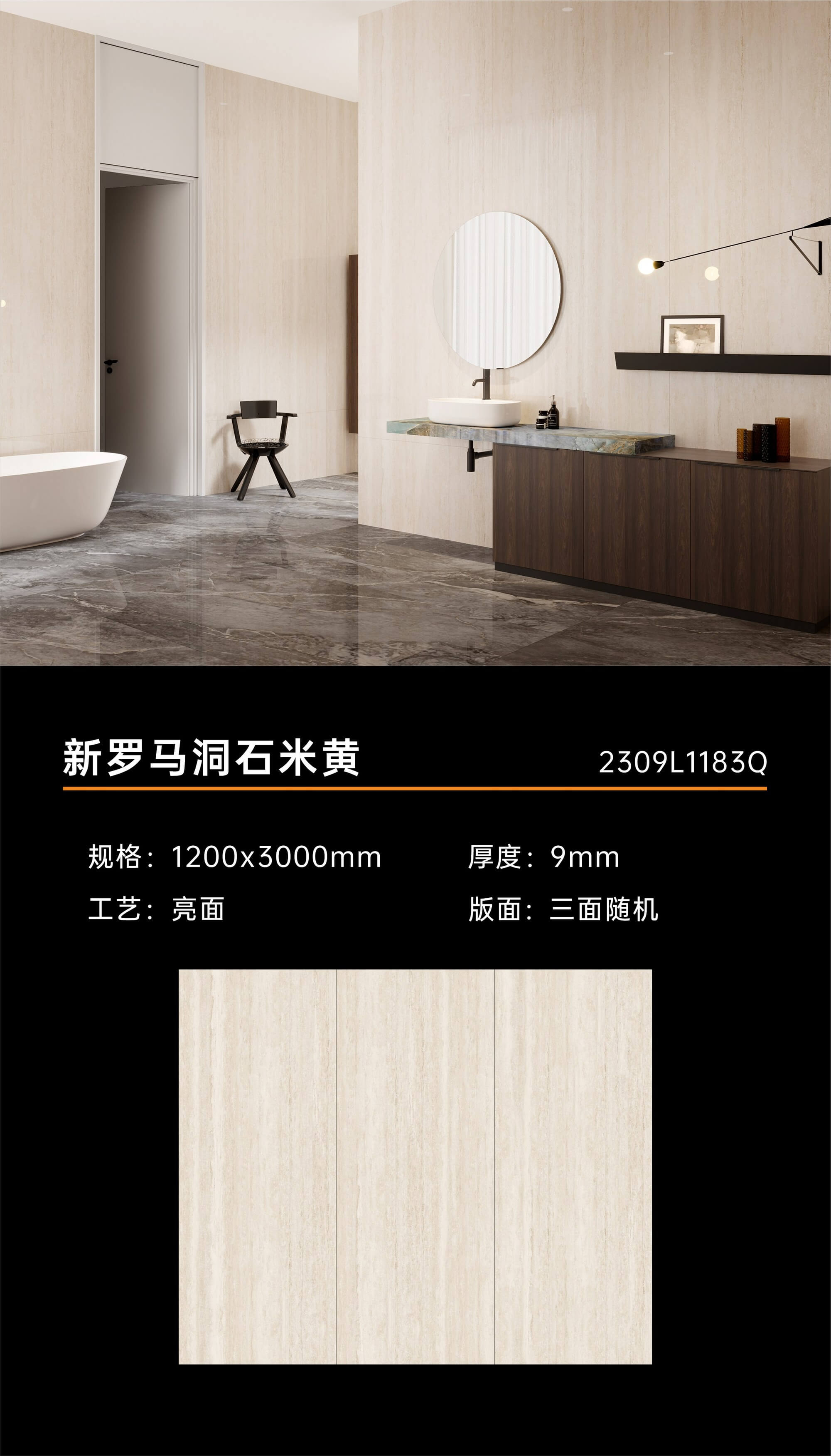 New Roman travertine beige