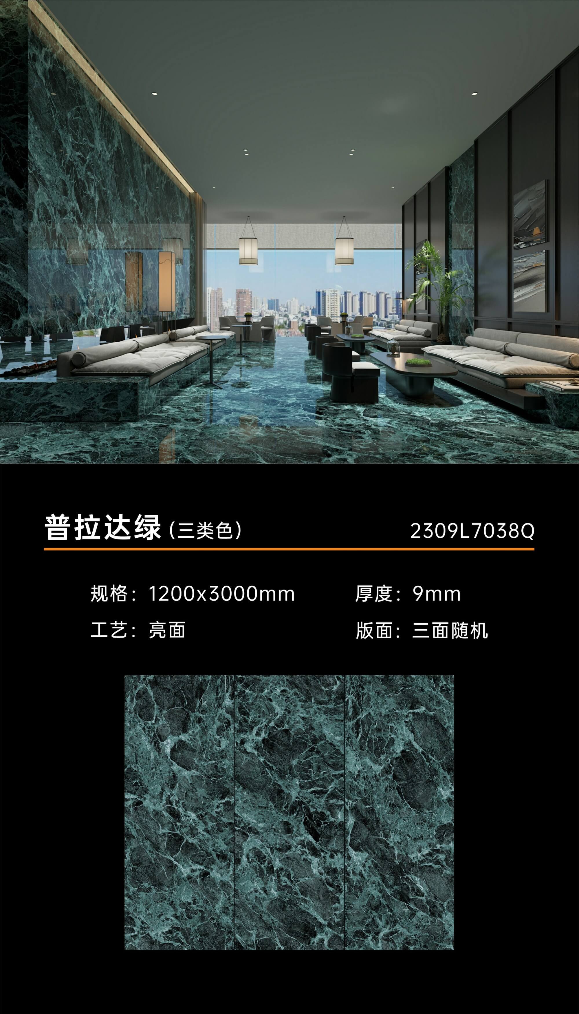 普拉达绿