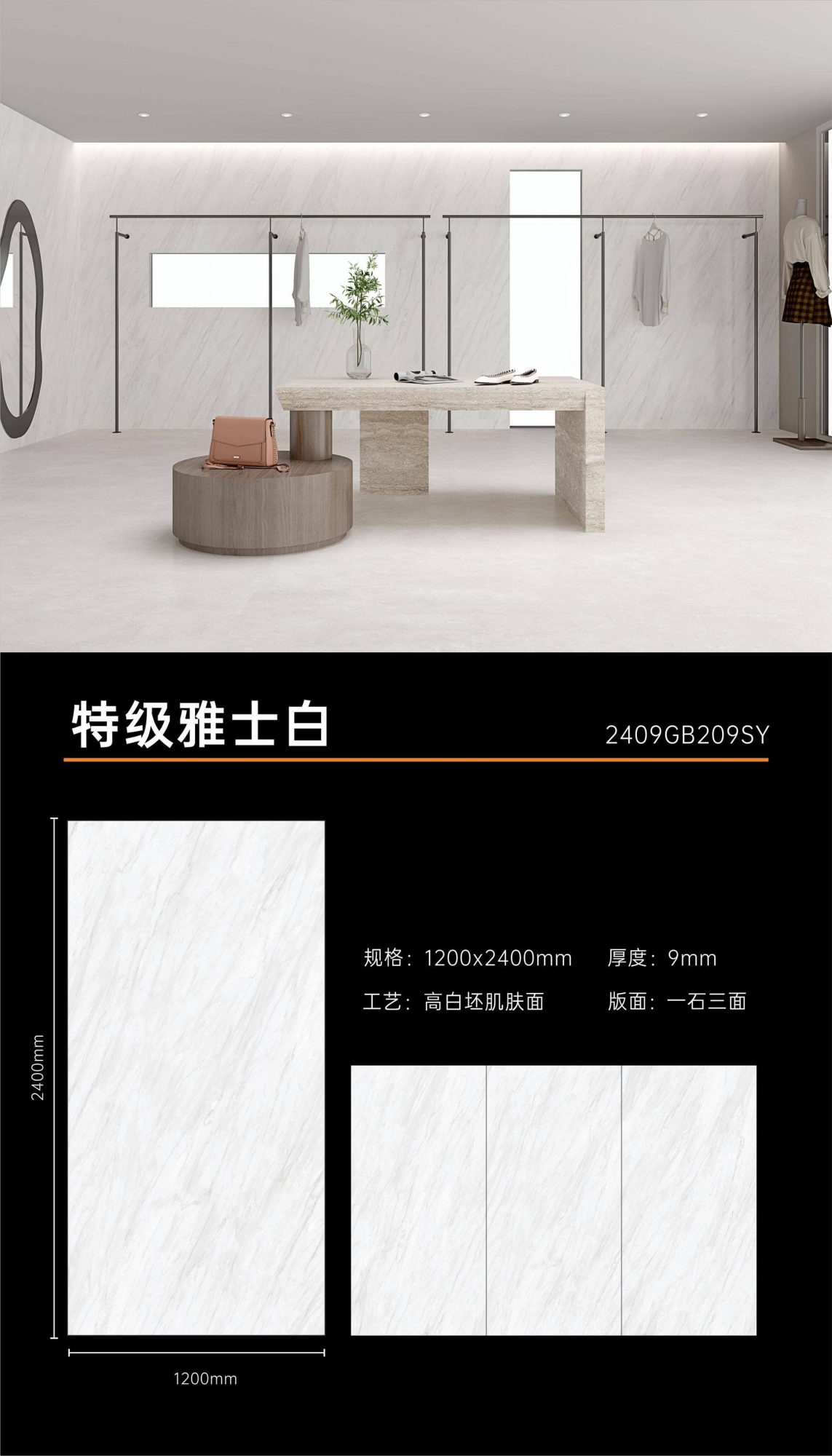Extra bianco 2409GB209SY image 1