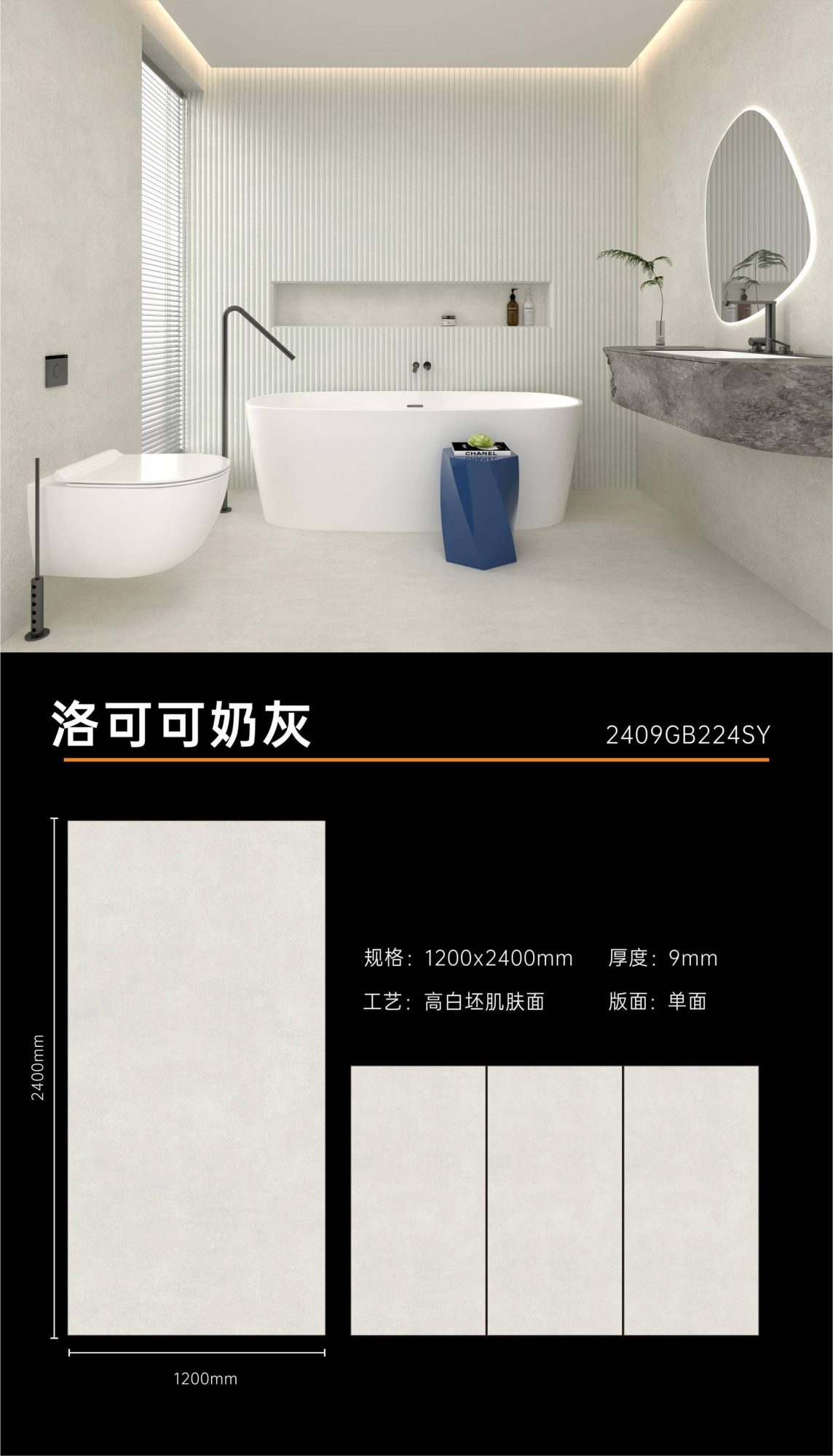 Rococo milk gray 2409GB224SY image 1