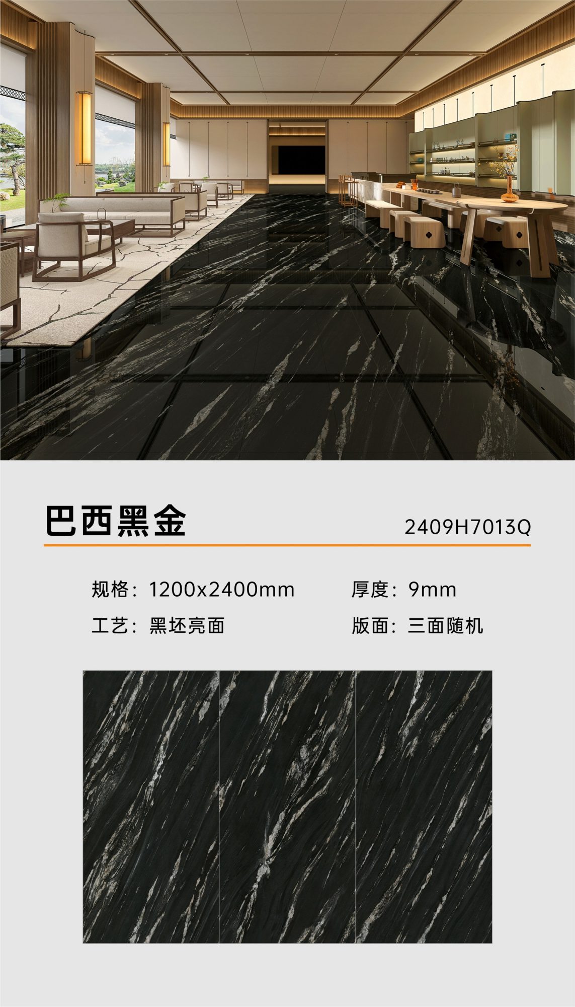 Brazilian black gold 2409H7013Q image 1