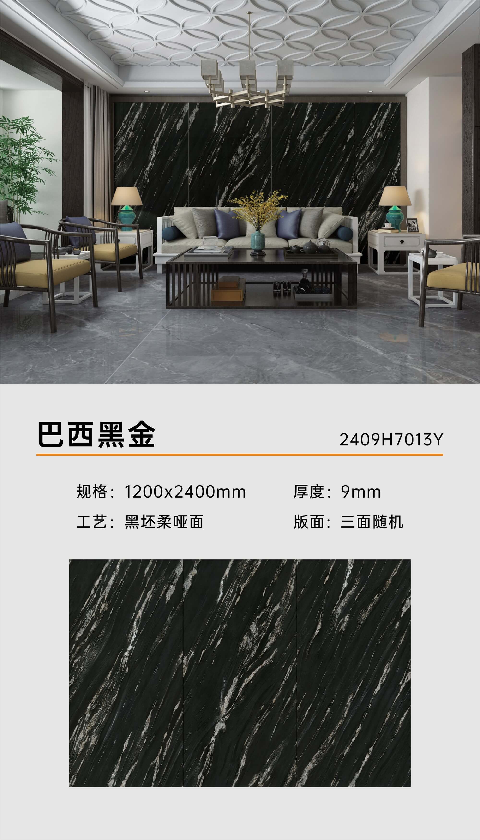 Brazilian black gold