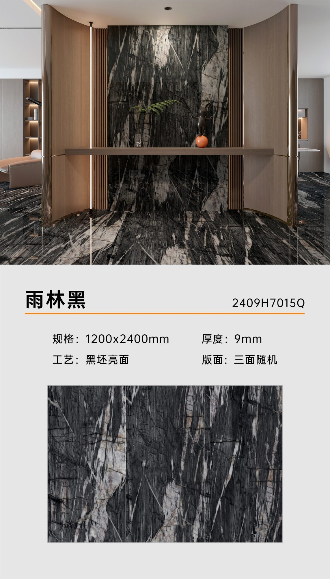 Rainforest black 2409H7015Q image 1