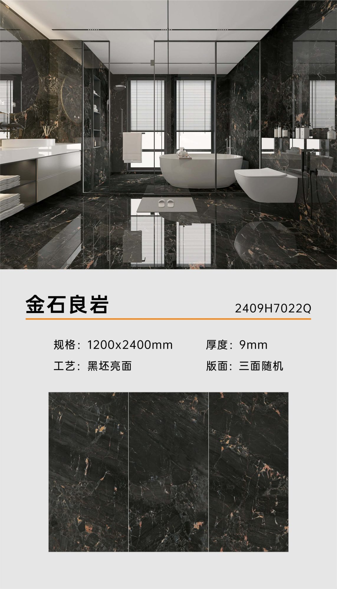 jinshiliangyan 2409H7022Q image 1