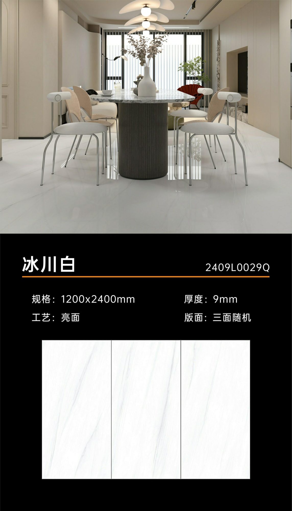 冰川白