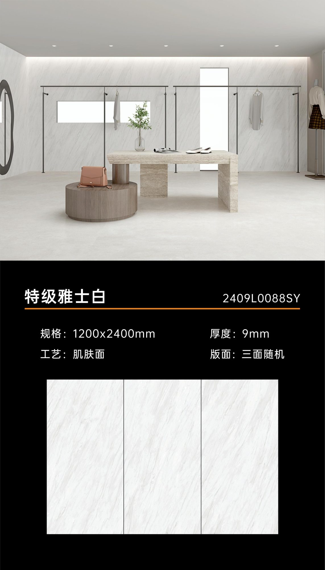 エクストラホワイト 2409L0088SY image 1