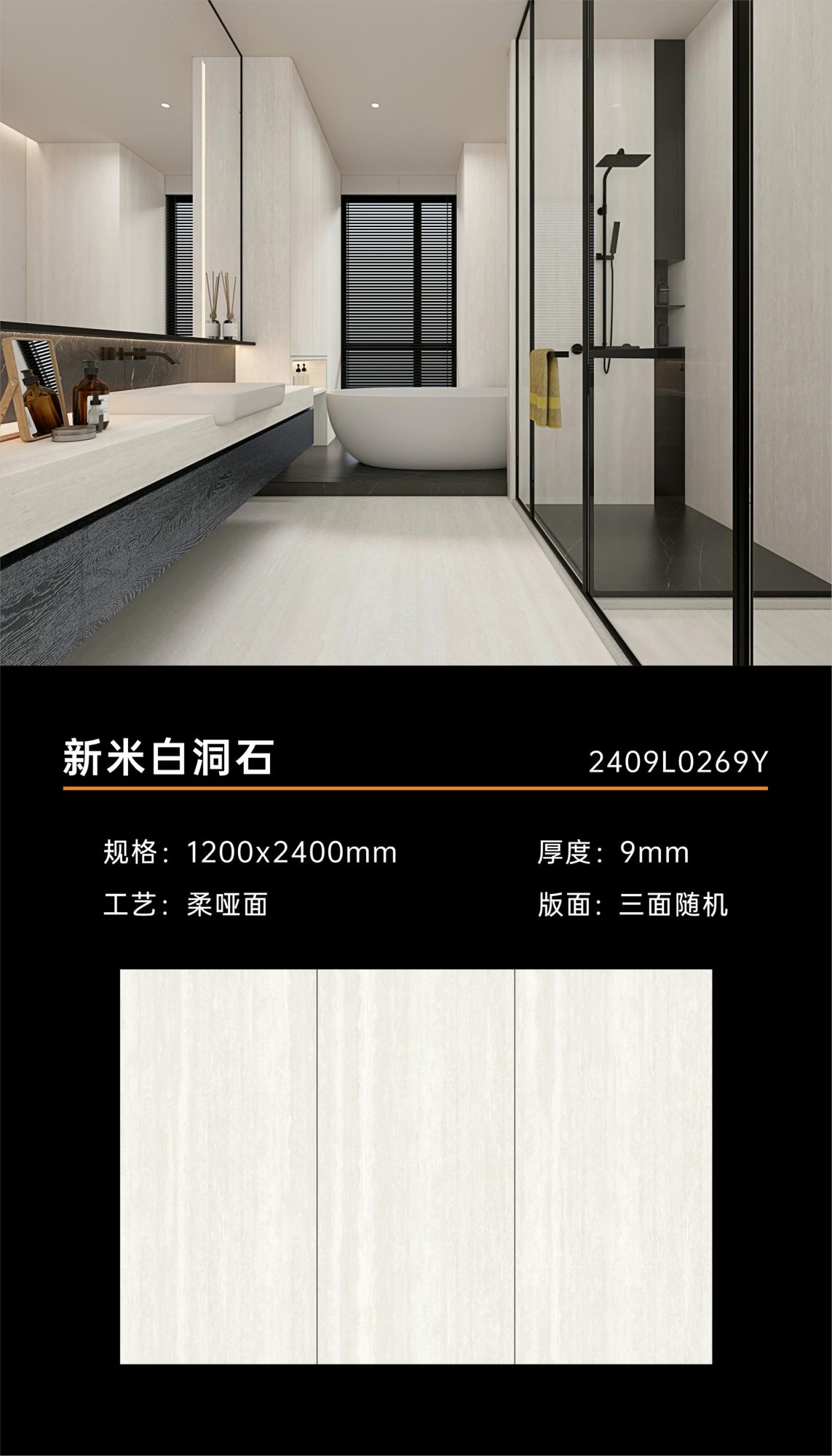 New rice white travertine 2409L0269Y image 1