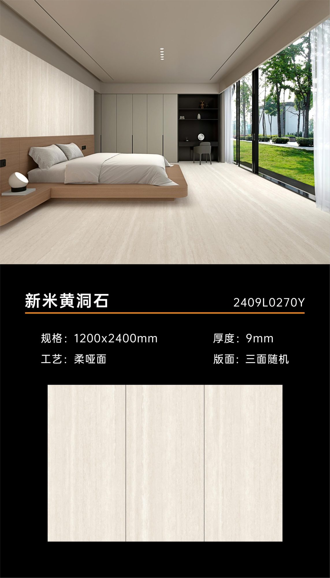 New beige travertine