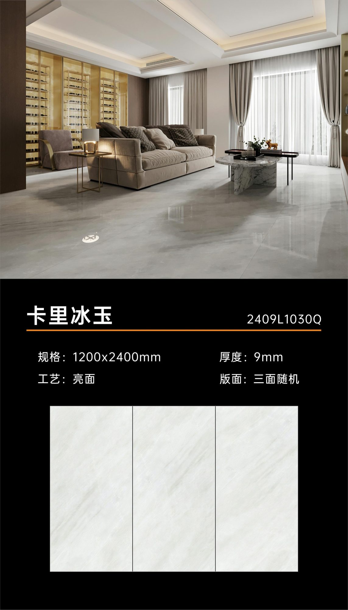 Kari Bingyu 2409L1030Q image 1