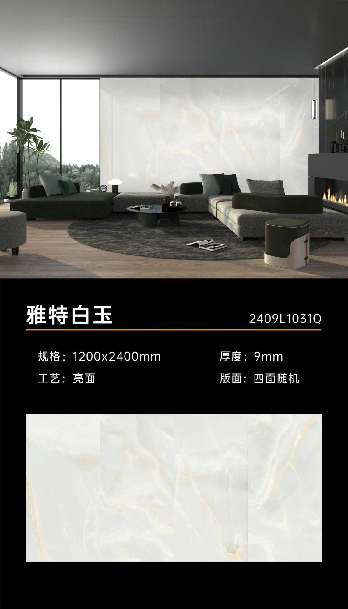 Yate white jade 2409L1031Q image 1