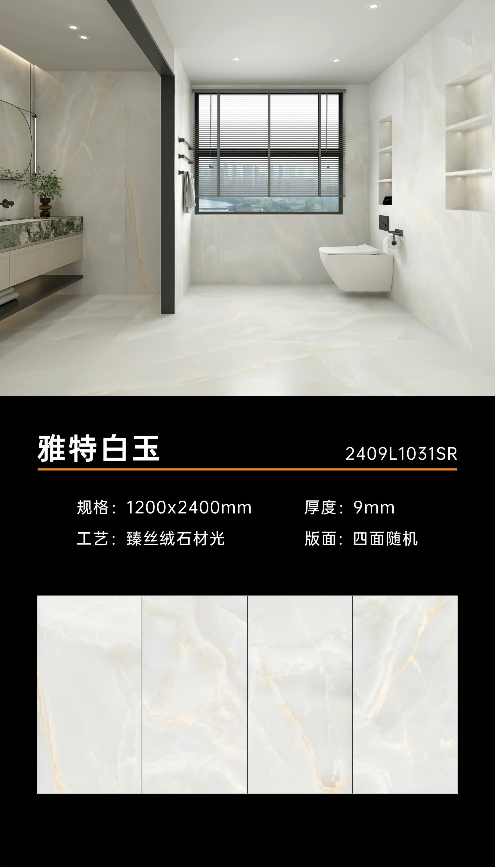 Yate white jade