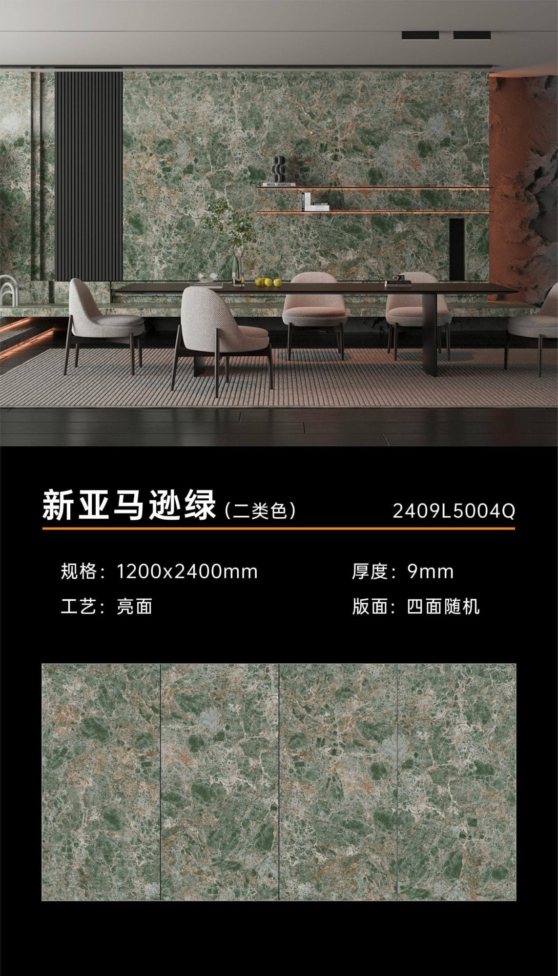 New Amazon Green 2409L5004Q image 1
